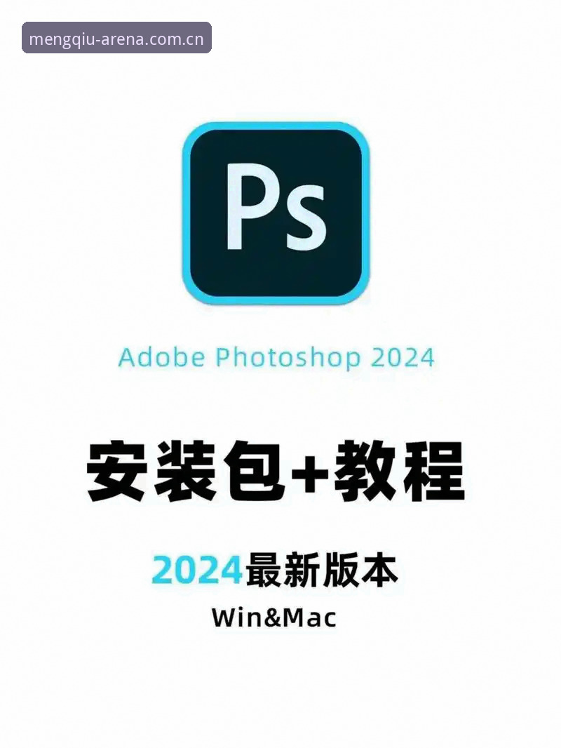 球盟会2026新版本安装教程 资深用户实测分享:球盟会2026新版本安装教程与使用心得