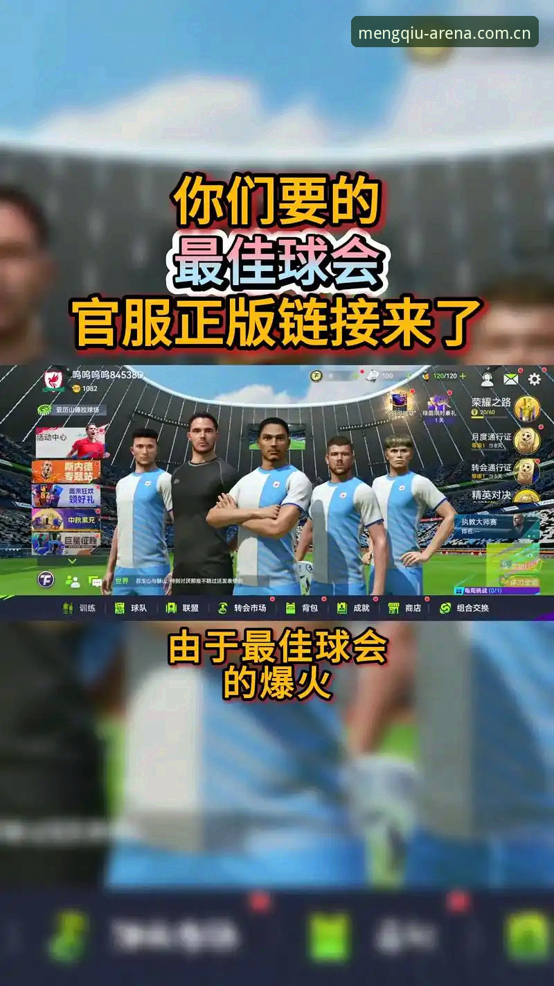 球盟会平台v3.0.1深度评测：球盟会官方App安装教程与真实使用体验