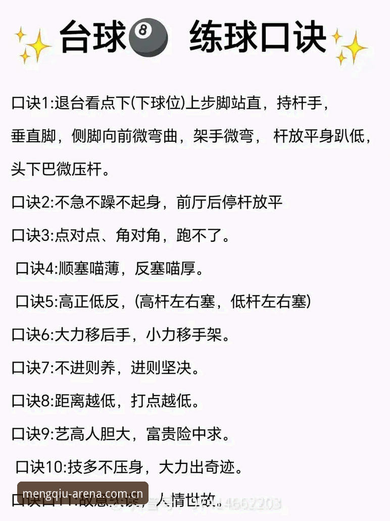 提升球盟会平台互动体验的实用技巧：从新手到达人的必备知识